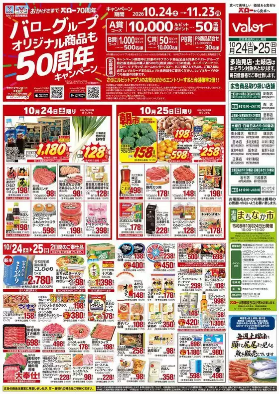 main_flyer image