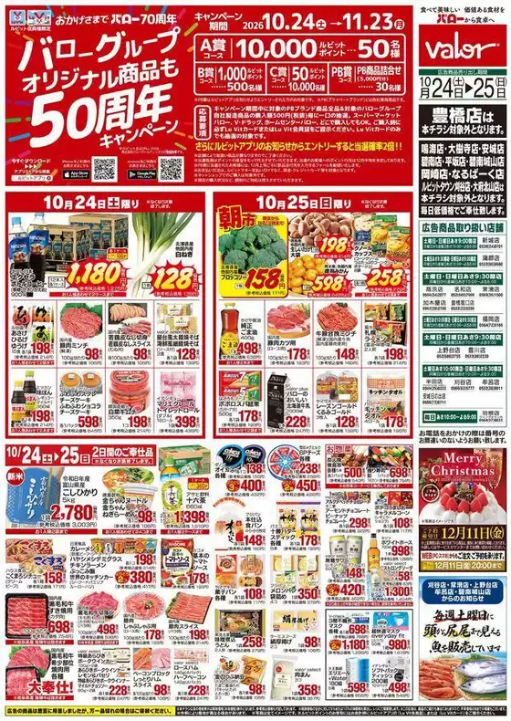 main_flyer image