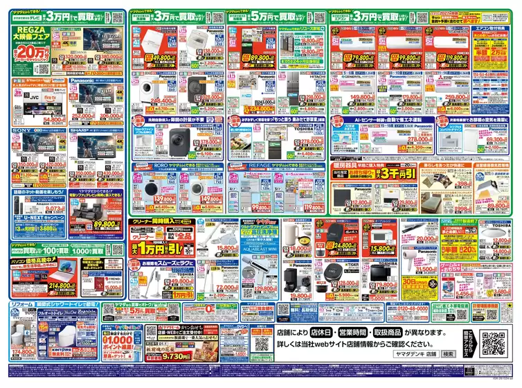 main_flyer image