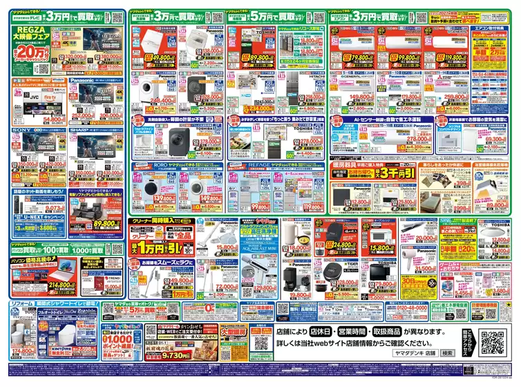 main_flyer image