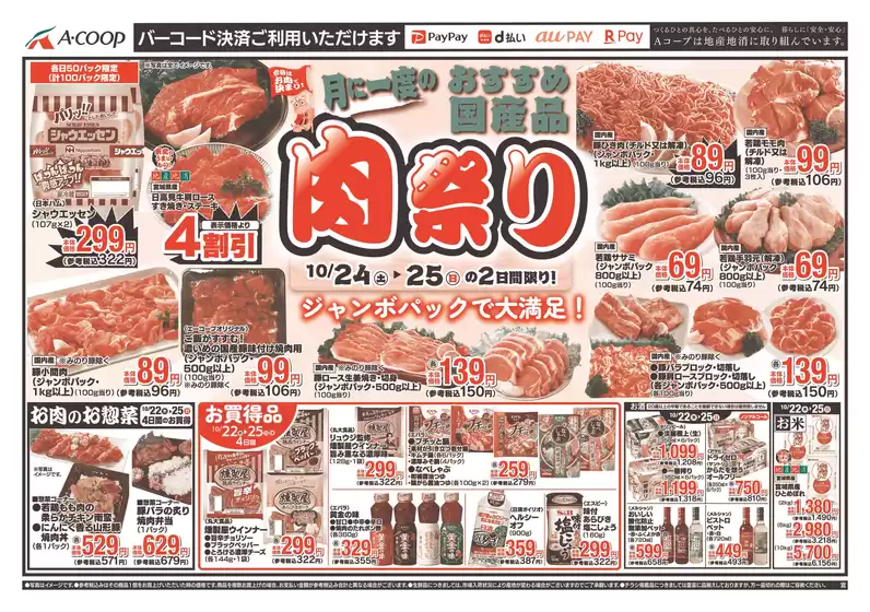 main_flyer image