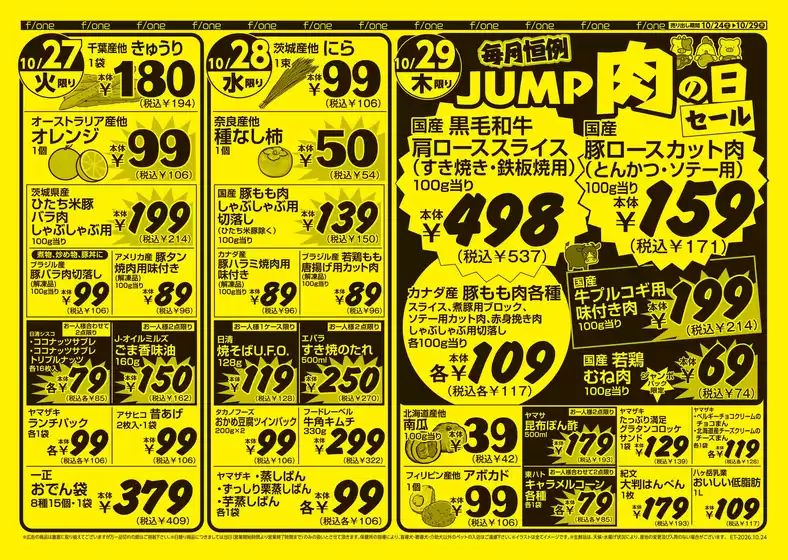main_flyer image