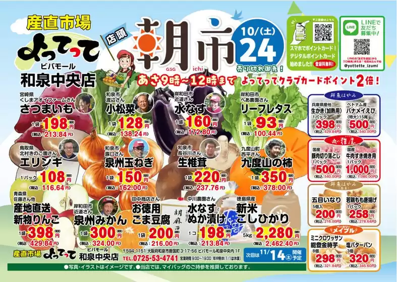 main_flyer image