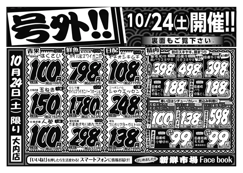 main_flyer image