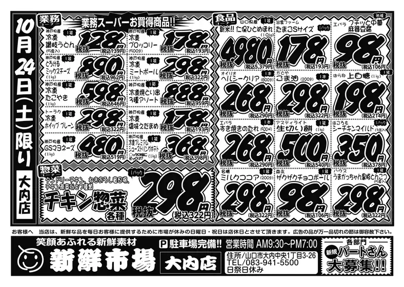 main_flyer image
