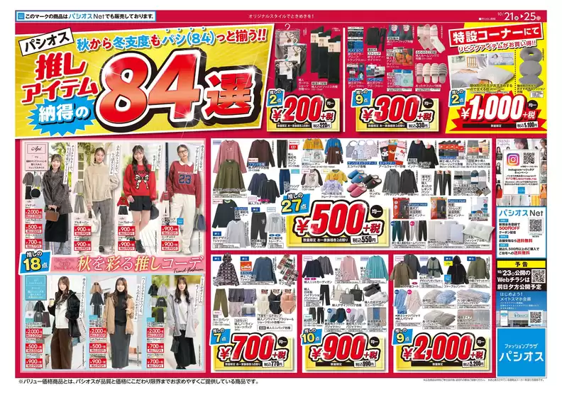 main_flyer image