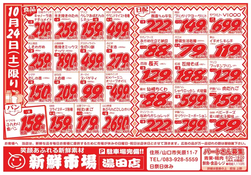 main_flyer image