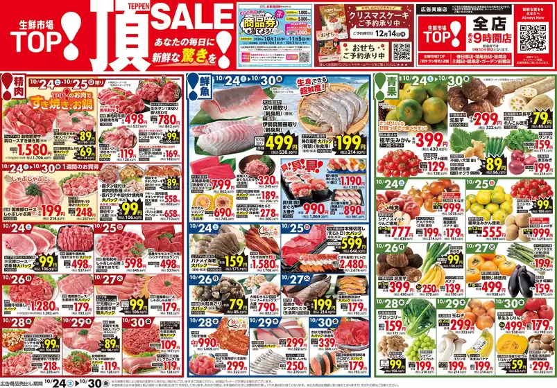 main_flyer image