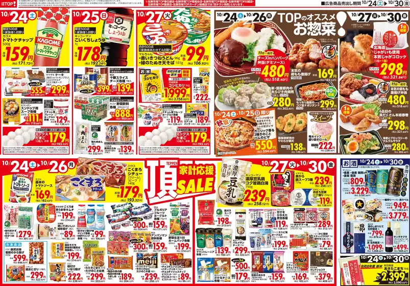 main_flyer image