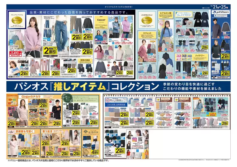main_flyer image