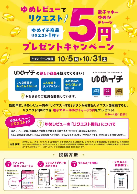 main_flyer image