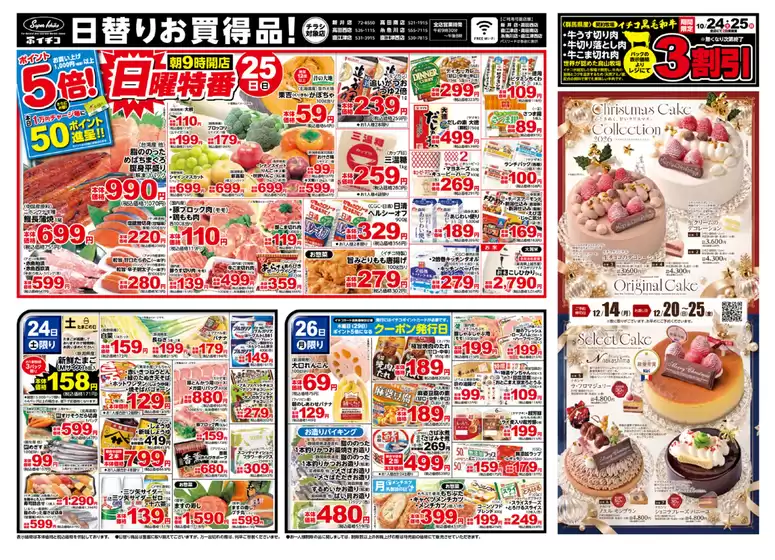 main_flyer image
