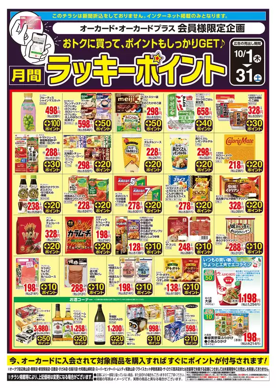プライスカットのカタログ | 掘り出し物ハンターのための素晴らしいオファー | 2026-09-30T00:00:00.000Z - 2026-10-31T00:00:00.000Z
