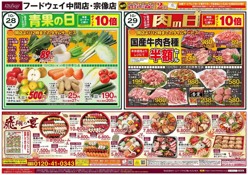 main_flyer image
