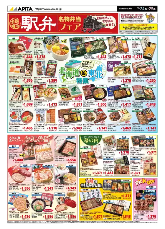main_flyer image
