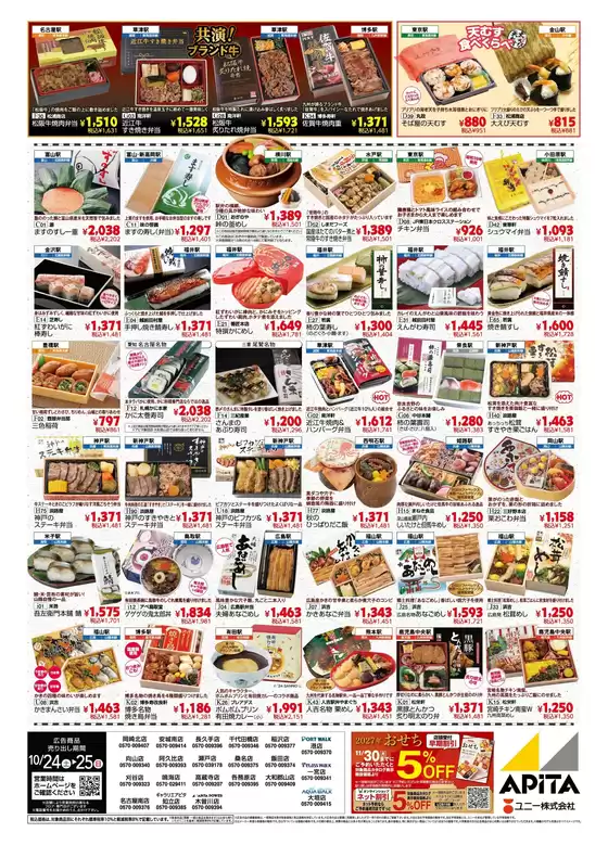 main_flyer image