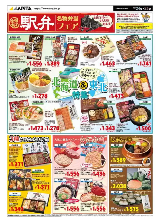 main_flyer image
