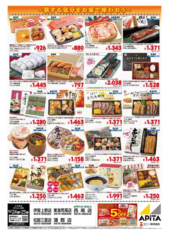 main_flyer image