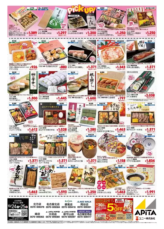 main_flyer image