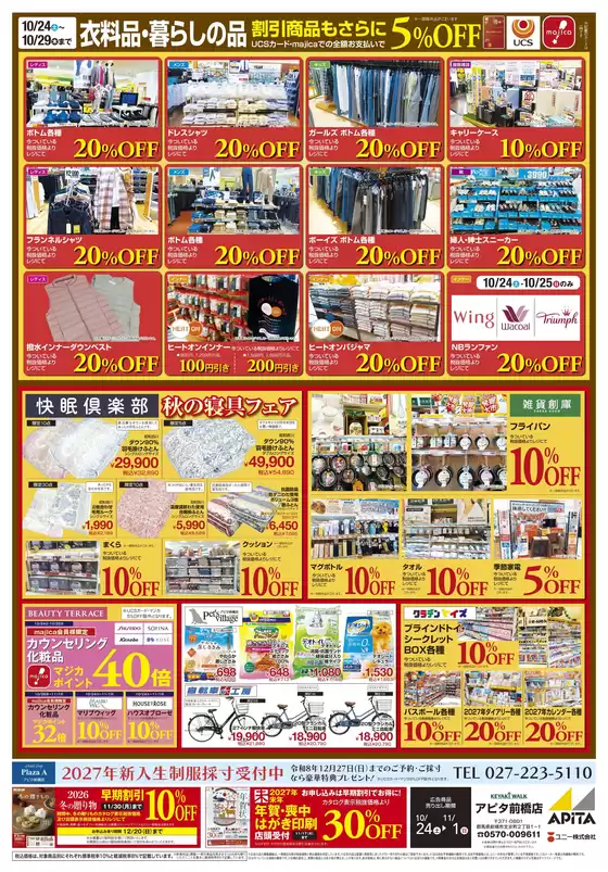main_flyer image