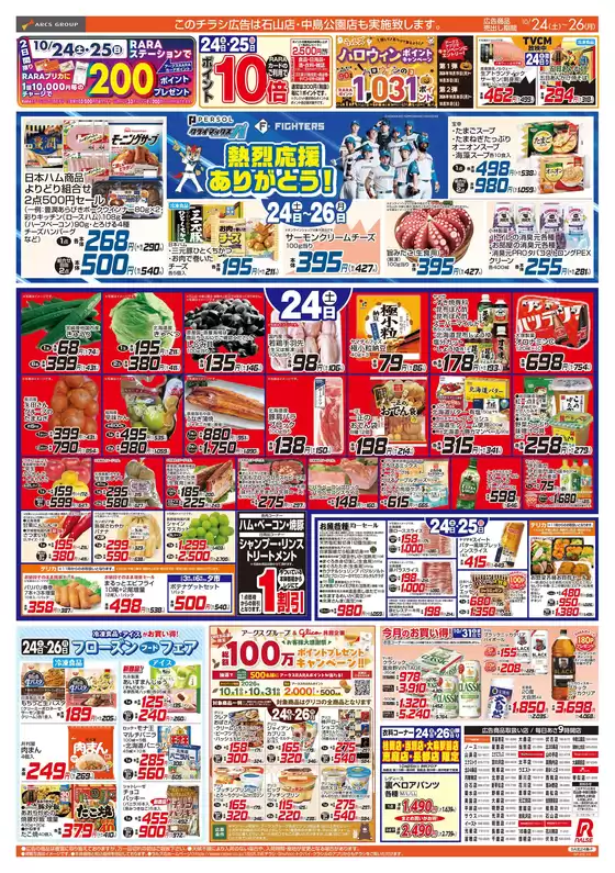 ビッグハウスのカタログ | 排他的な掘り出し物 | 2026-10-23T00:00:00.000Z - 2026-10-26T00:00:00.000Z