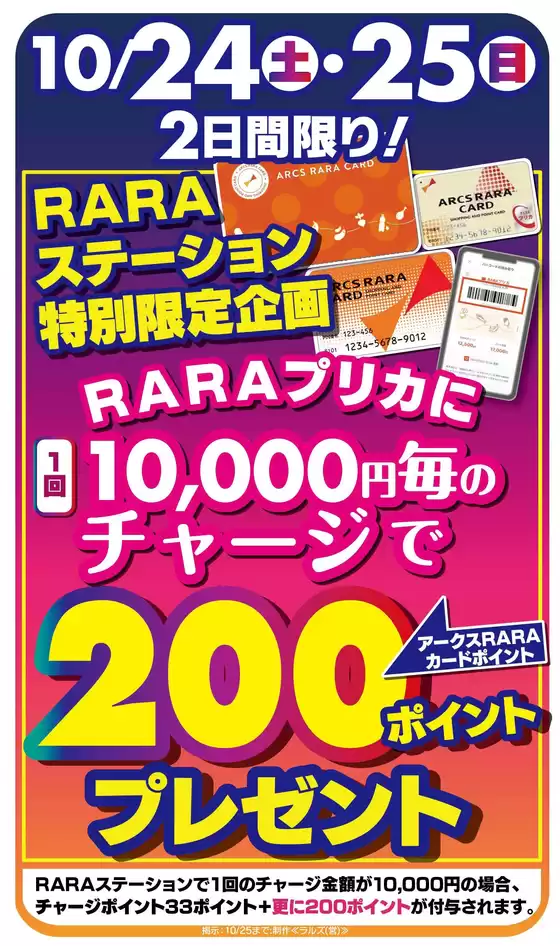 ビッグハウスのカタログ | 選ばれた製品の素晴らしい割引 | 2026-10-23T00:00:00.000Z - 2026-10-25T00:00:00.000Z