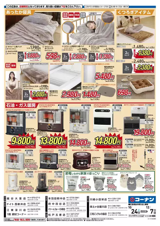 main_flyer image