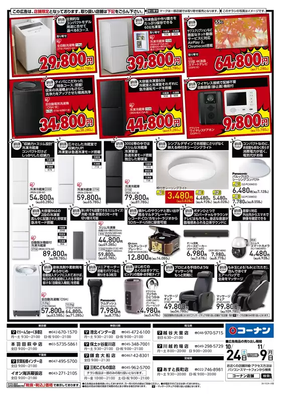 main_flyer image