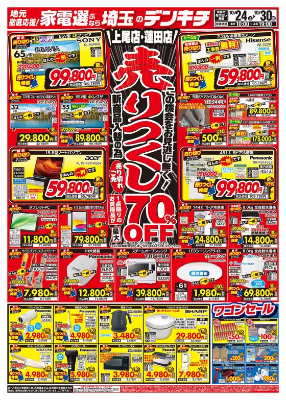 main_flyer image