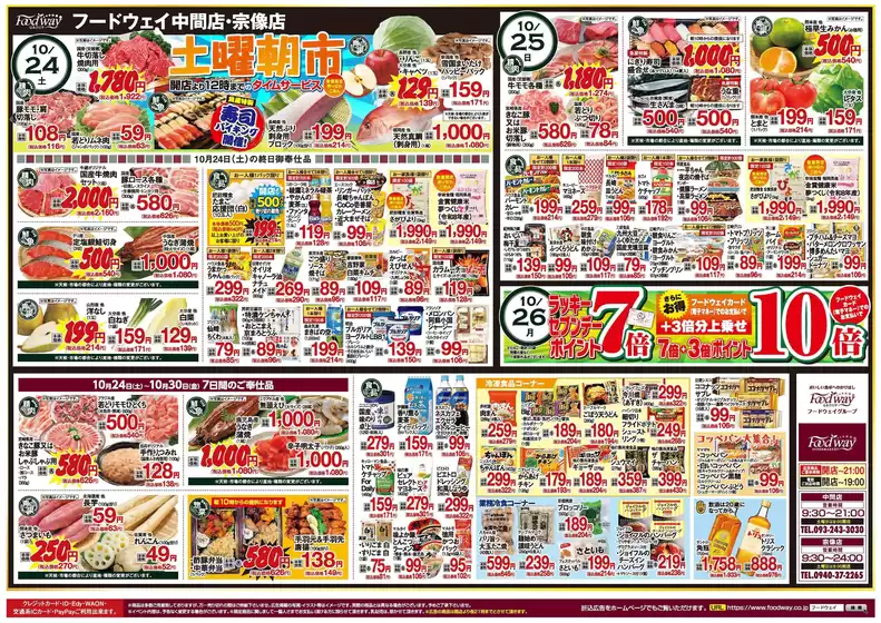 川崎市でのハイマートのカタログ | すべてのお客様のためのトップディール | 2026-10-24T00:00:00.000Z - 2026-10-30T00:00:00.000Z