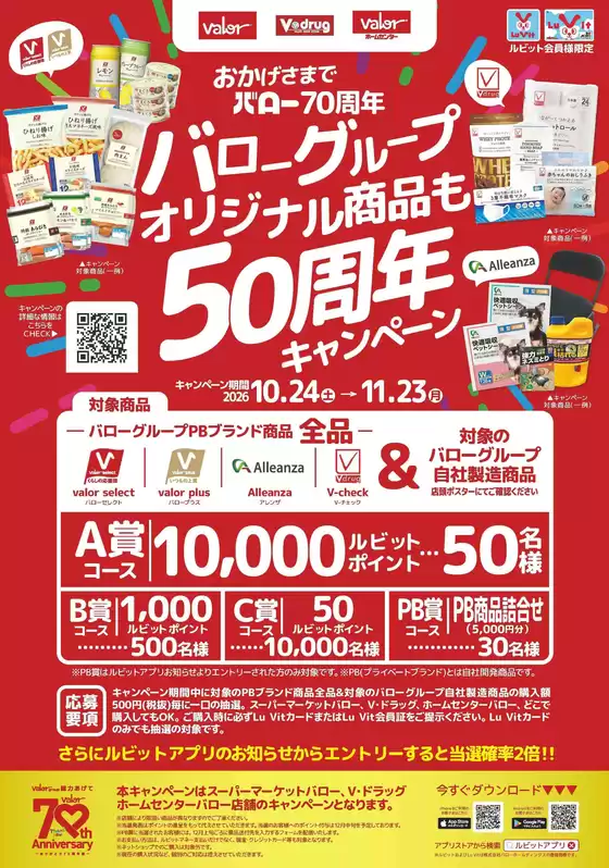 高岡市でのVドラッグのカタログ | すべての掘り出し物ハンターのためのトップオファー | 2026-10-24T00:00:00.000Z - 2026-11-23T00:00:00.000Z