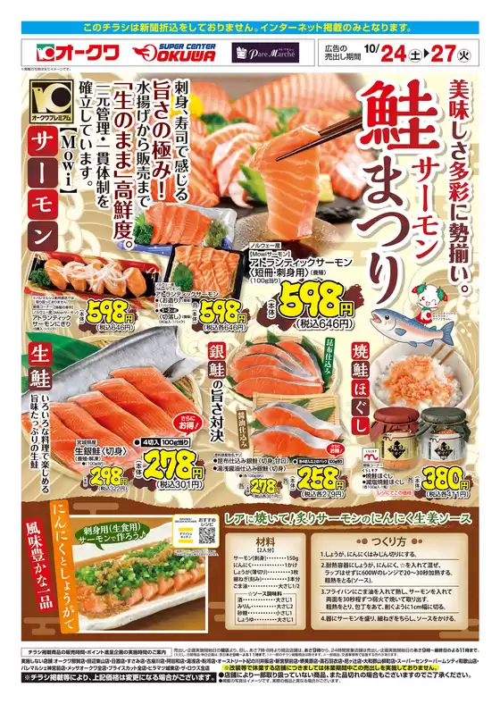 main_flyer image