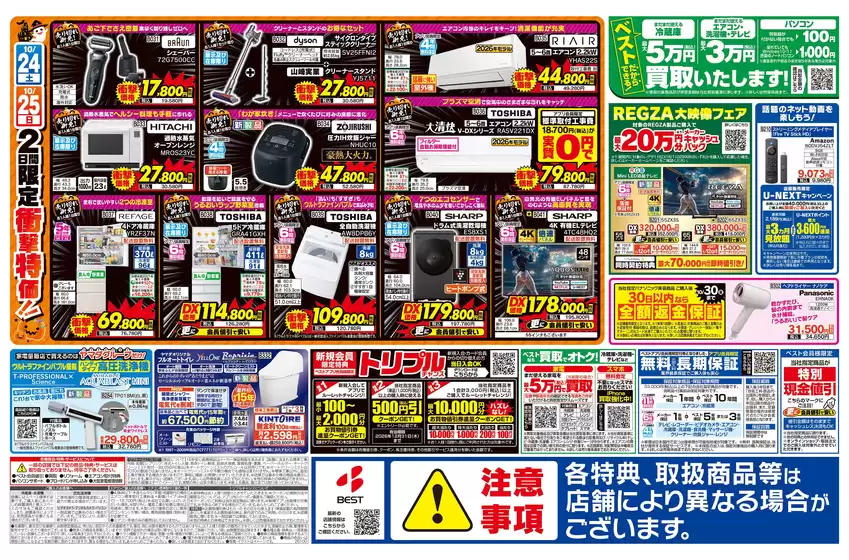 高座郡でのベスト電器のカタログ | あなたのための私たちの最高のオファー | 2026-10-24T00:00:00.000Z - 2026-10-30T00:00:00.000Z