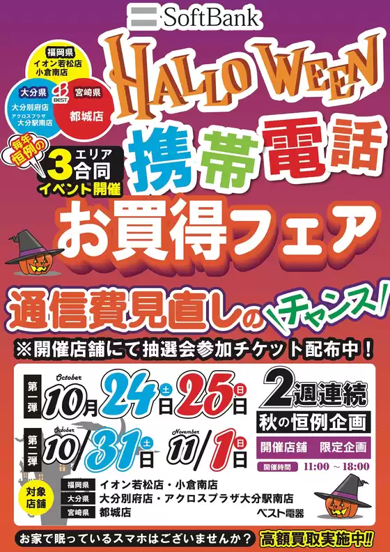 高座郡でのベスト電器のカタログ | 選ばれた製品の素晴らしい割引 | 2026-10-24T00:00:00.000Z - 2026-11-01T00:00:00.000Z