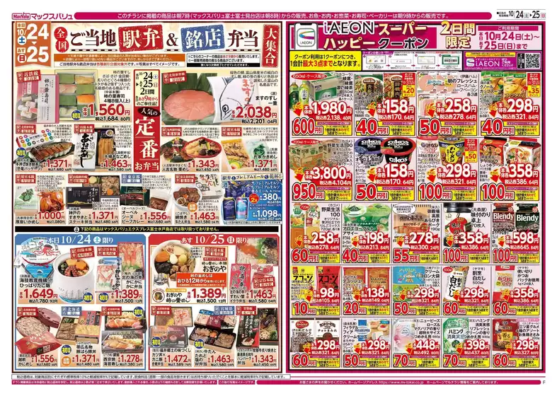 main_flyer image