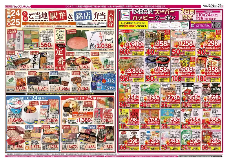 main_flyer image