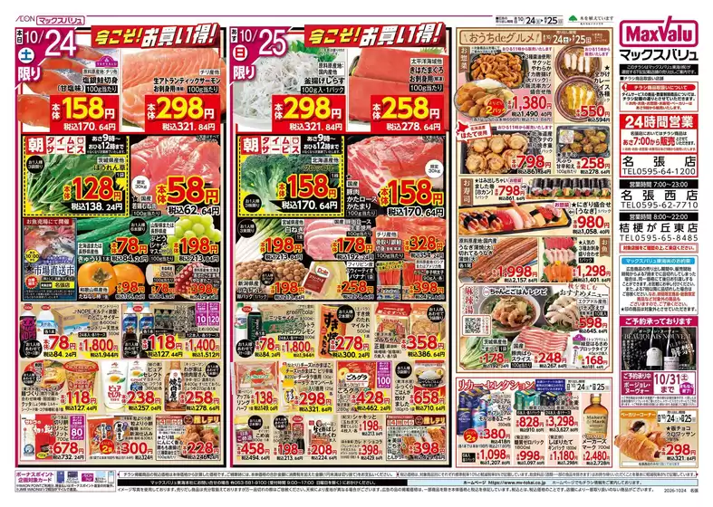 main_flyer image