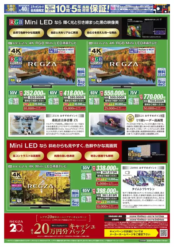 main_flyer image