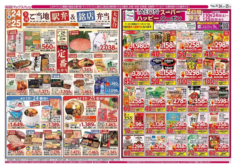 main_flyer image