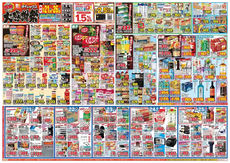 main_flyer image