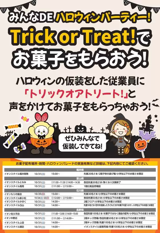main_flyer image