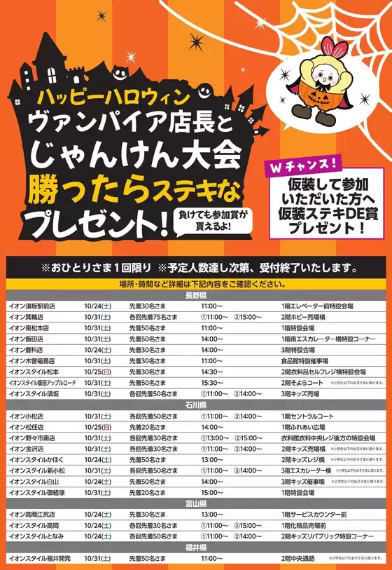 main_flyer image