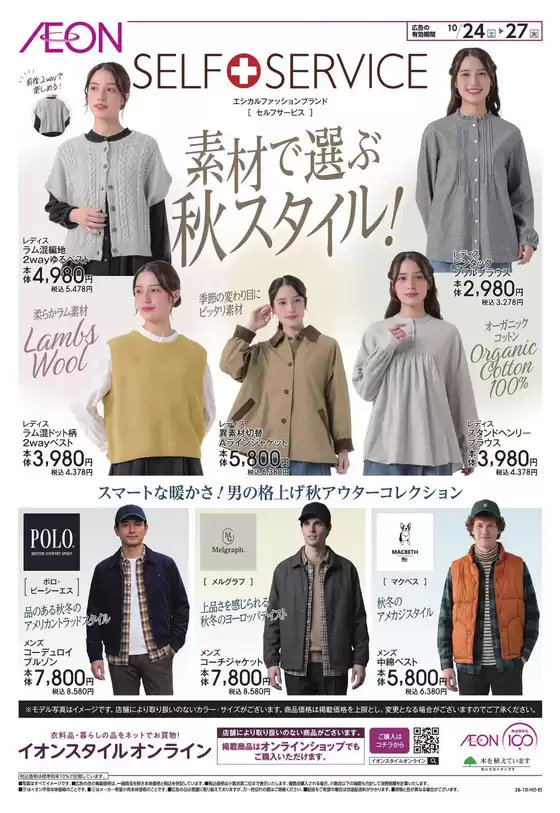 main_flyer image