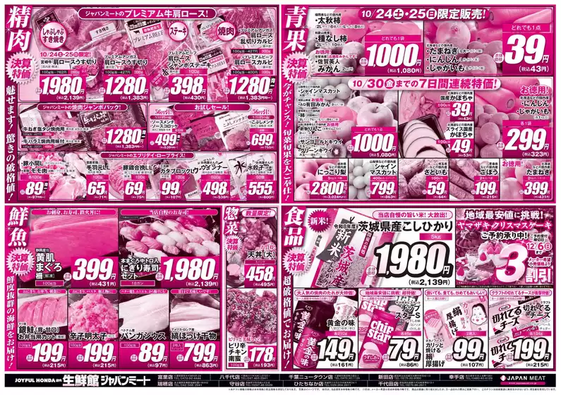 main_flyer image