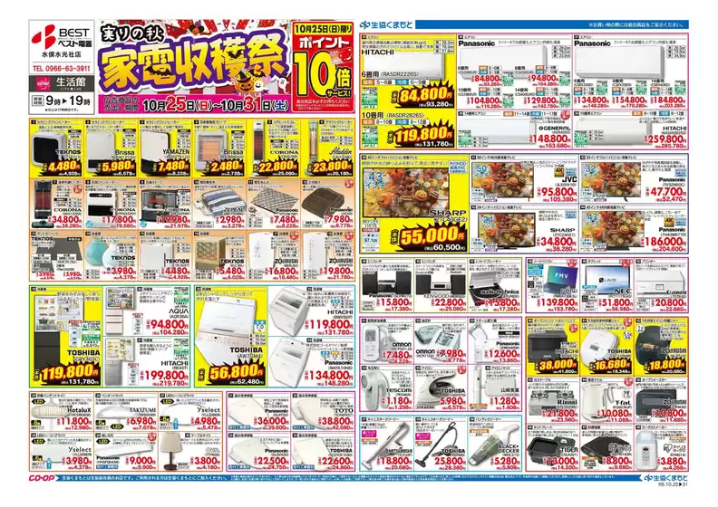main_flyer image