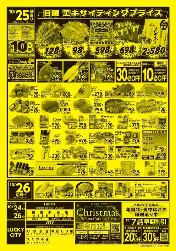 main_flyer image