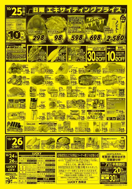 main_flyer image
