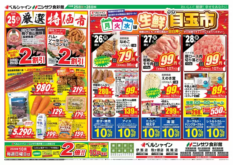 main_flyer image