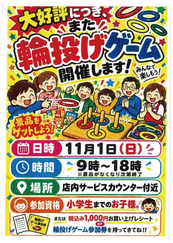 main_flyer image