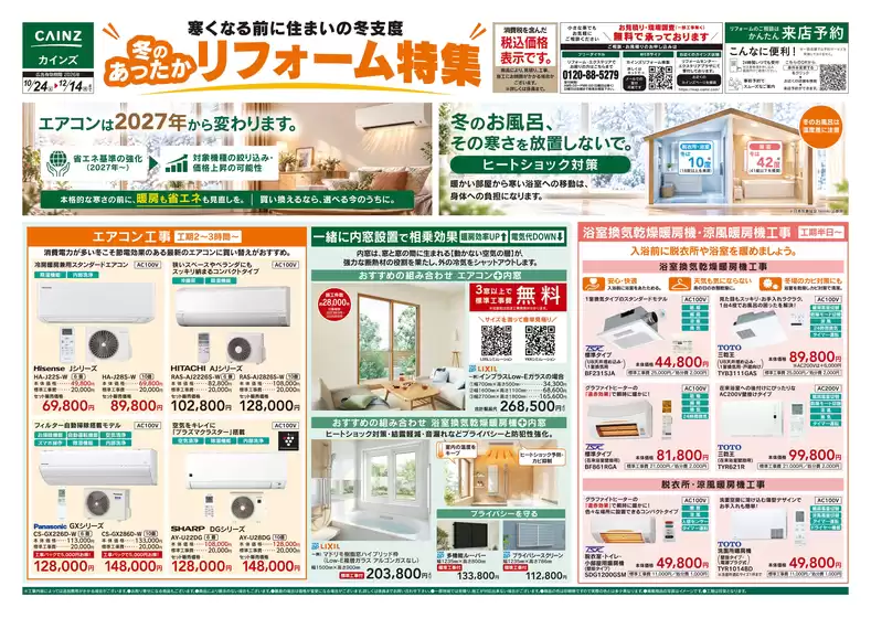 main_flyer image
